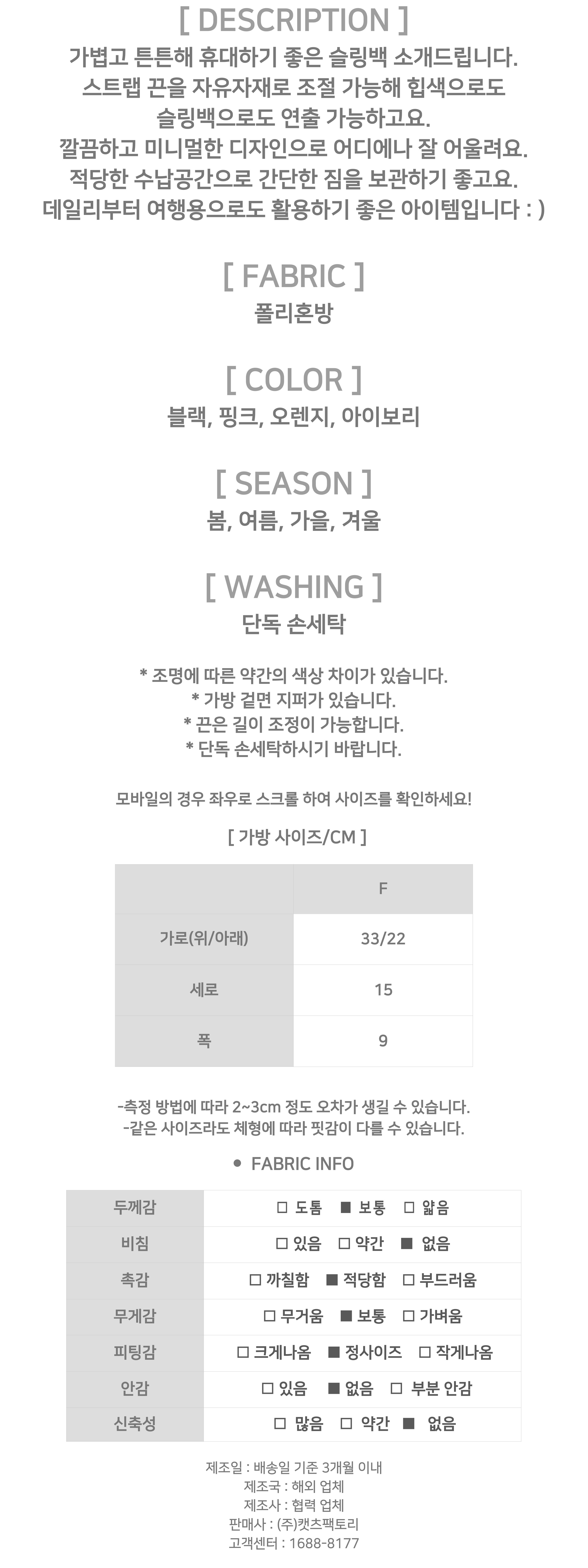 미니멀 힙색 슬링백 상세 이미지 2