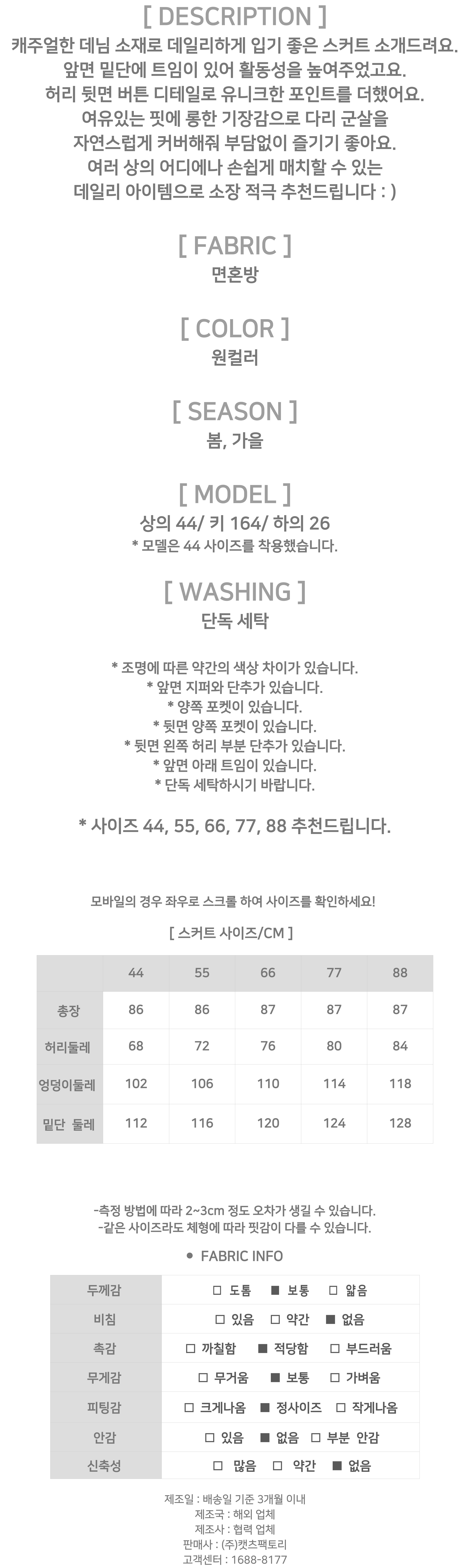 앞트임 뒷버튼 데님 스커트 상세 이미지 2