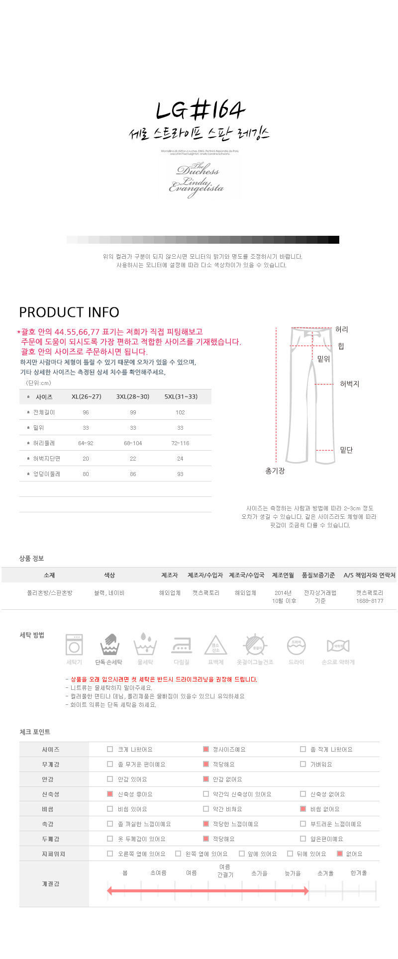 ★한정수량 90%★[당일발송] 세로 스트라이프 스판 레깅스 상세 이미지 1