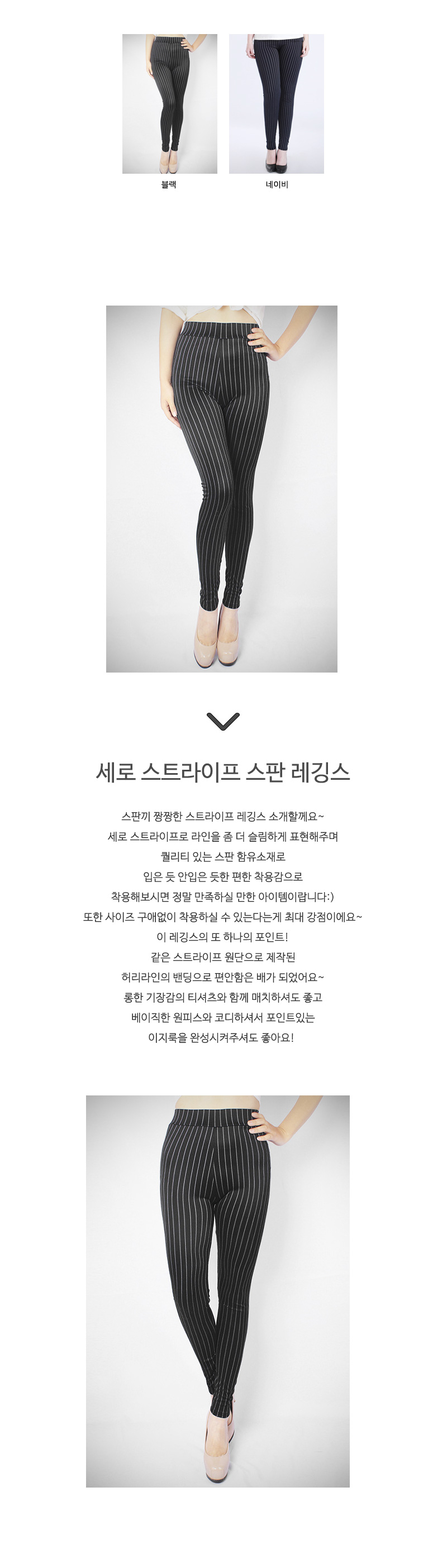 ★한정수량 90%★[당일발송] 세로 스트라이프 스판 레깅스 상세 이미지 2