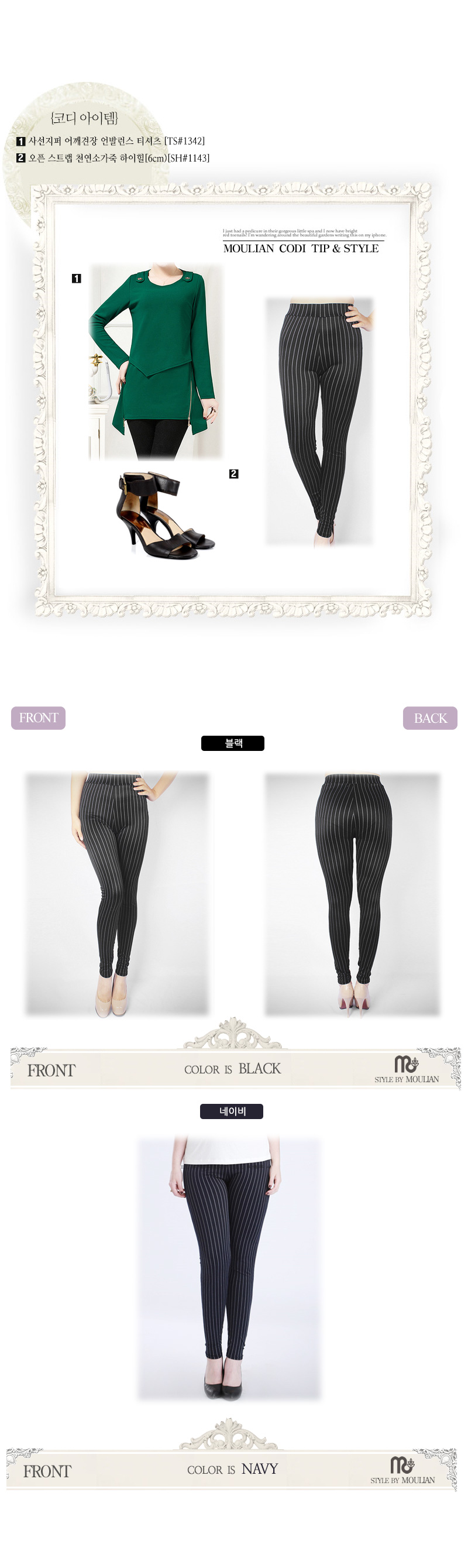 ★한정수량 90%★[당일발송] 세로 스트라이프 스판 레깅스 상세 이미지 5